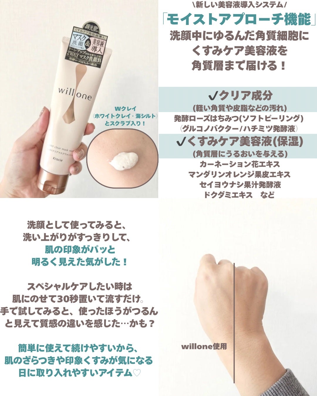 willone 2WAYクリアマスクウォッシュ/クラシエ/その他洗顔料を使ったクチコミ(2枚目)