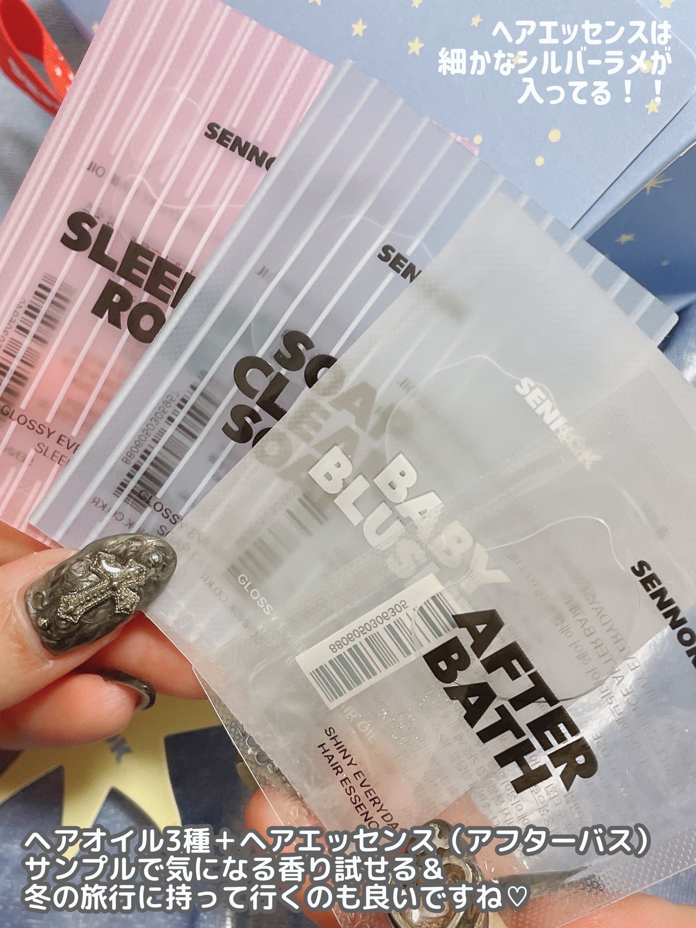 グロッシー エブリデー ヘアオイル ソープクリーンソープ/SENNOK/ヘアオイルを使ったクチコミ(7枚目)