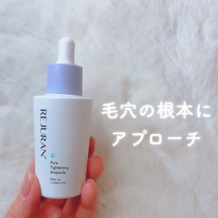 ポアタイトニングアンプル /REJURAN COSMETICS/美容液を使ったクチコミ(1枚目)