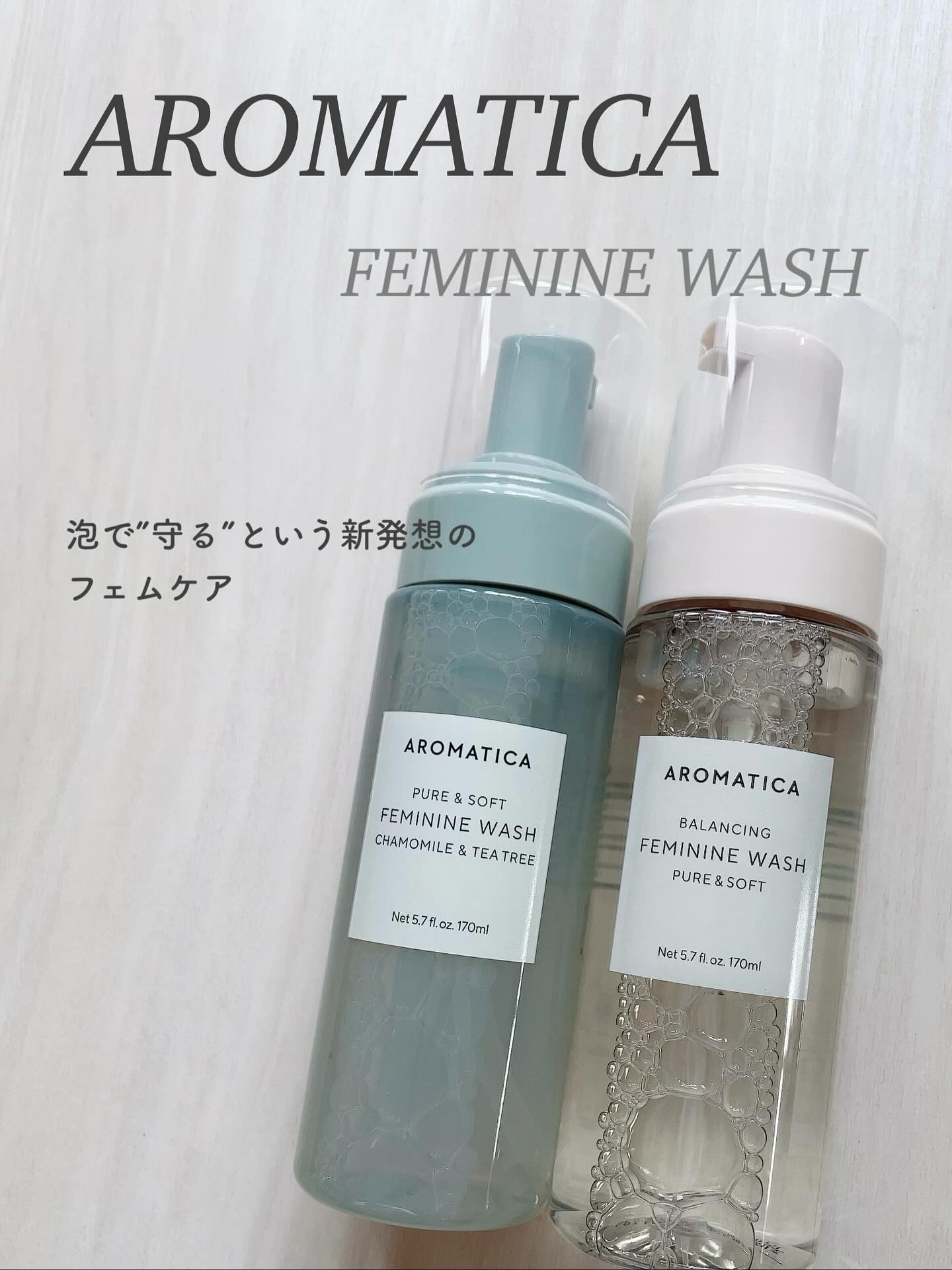 ピュア＆ソフトフェミニンウォッシュ /AROMATICA/デリケートゾーンケアを使ったクチコミ（1枚目）