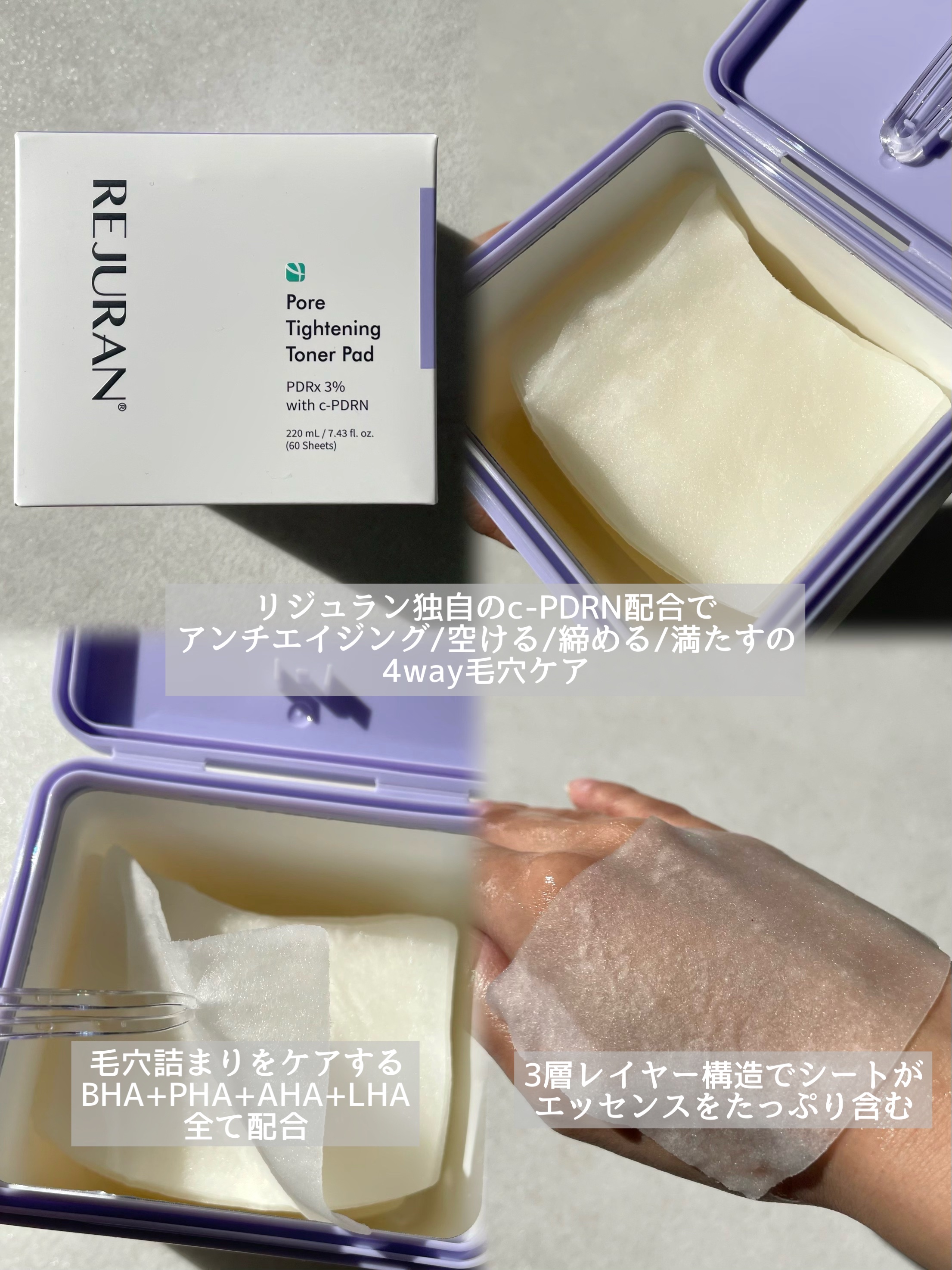 REJURAN ポアタイトニングトナーパッド 60枚入/REJURAN COSMETICS/トナーパッドを使ったクチコミ（2枚目）