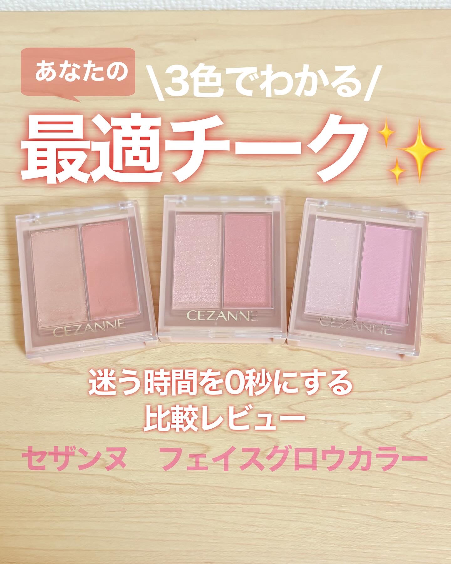 フェイスグロウカラー/CEZANNE/クリームハイライトを使ったクチコミ（1枚目）