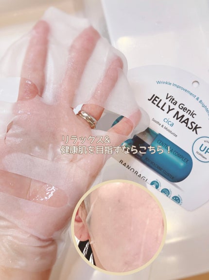 ビタ ジェニックゼリーマスク/BANOBAGI/シートマスク・パックを使ったクチコミ(5枚目)