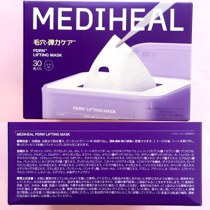 PDRN リフティングマスク/MEDIHEAL/シートマスク・パックを使ったクチコミ(5枚目)