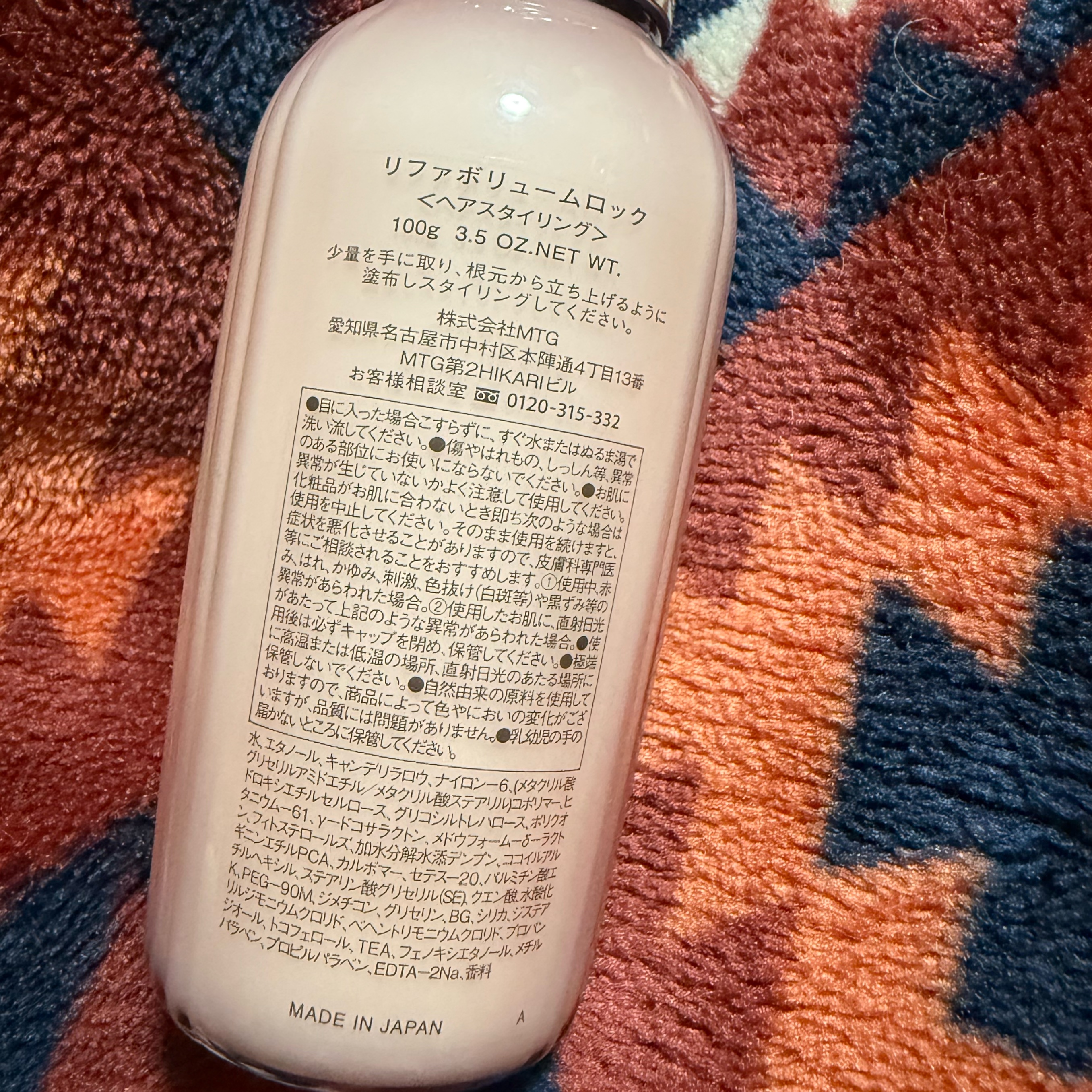 ReFa VOLUME LOCK/ReFa/ヘアワックス・クリームを使ったクチコミ（2枚目）