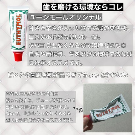 オクチレモン(マウスウォッシュ)/オクチシリーズ/マウスウォッシュ・スプレーを使ったクチコミ(2枚目)