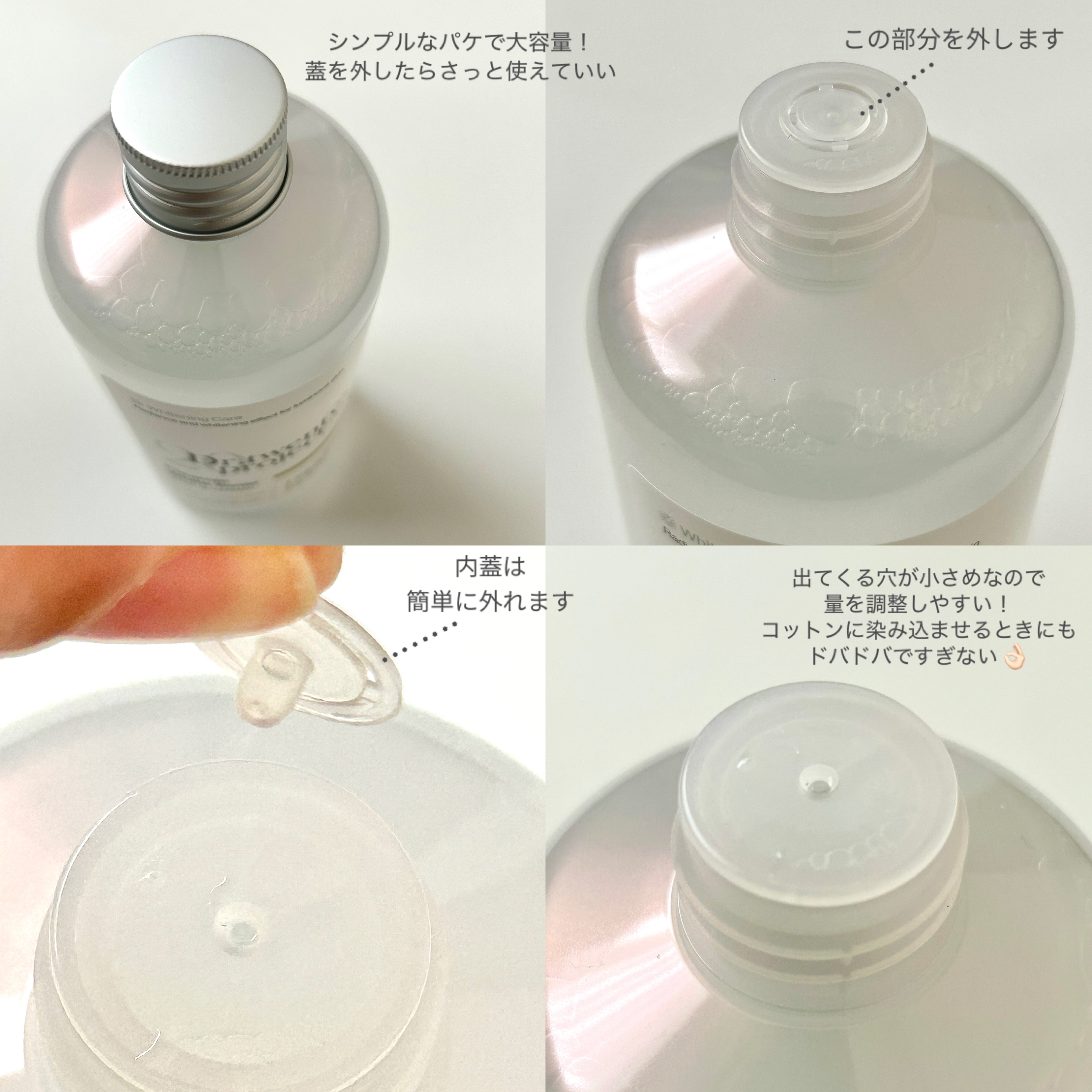 クリアニックホワイトトナー/Dr.Twenty Project/化粧水を使ったクチコミ（3枚目）