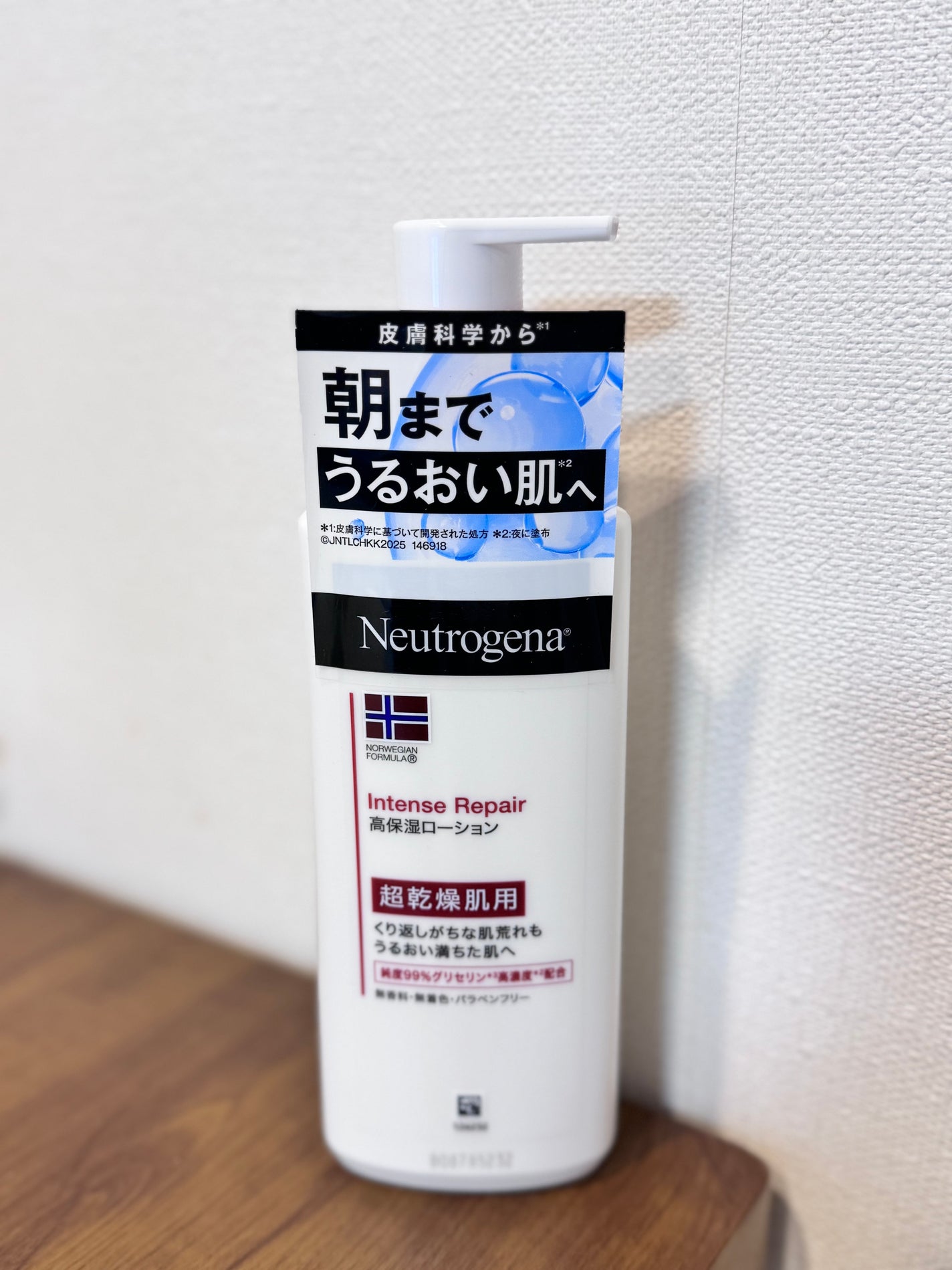 ノルウェー フォーミュラ インテンスリペア ボディ エマルジョン/Neutrogena/ボディローションを使ったクチコミ(1枚目)