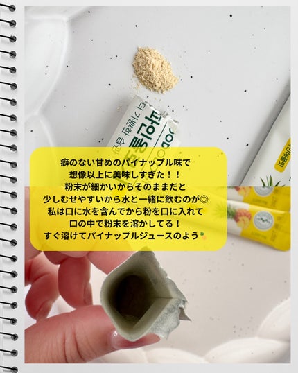 パインオロジー酵素/FOODOLOGY/酵素ドリンクを使ったクチコミ(3枚目)