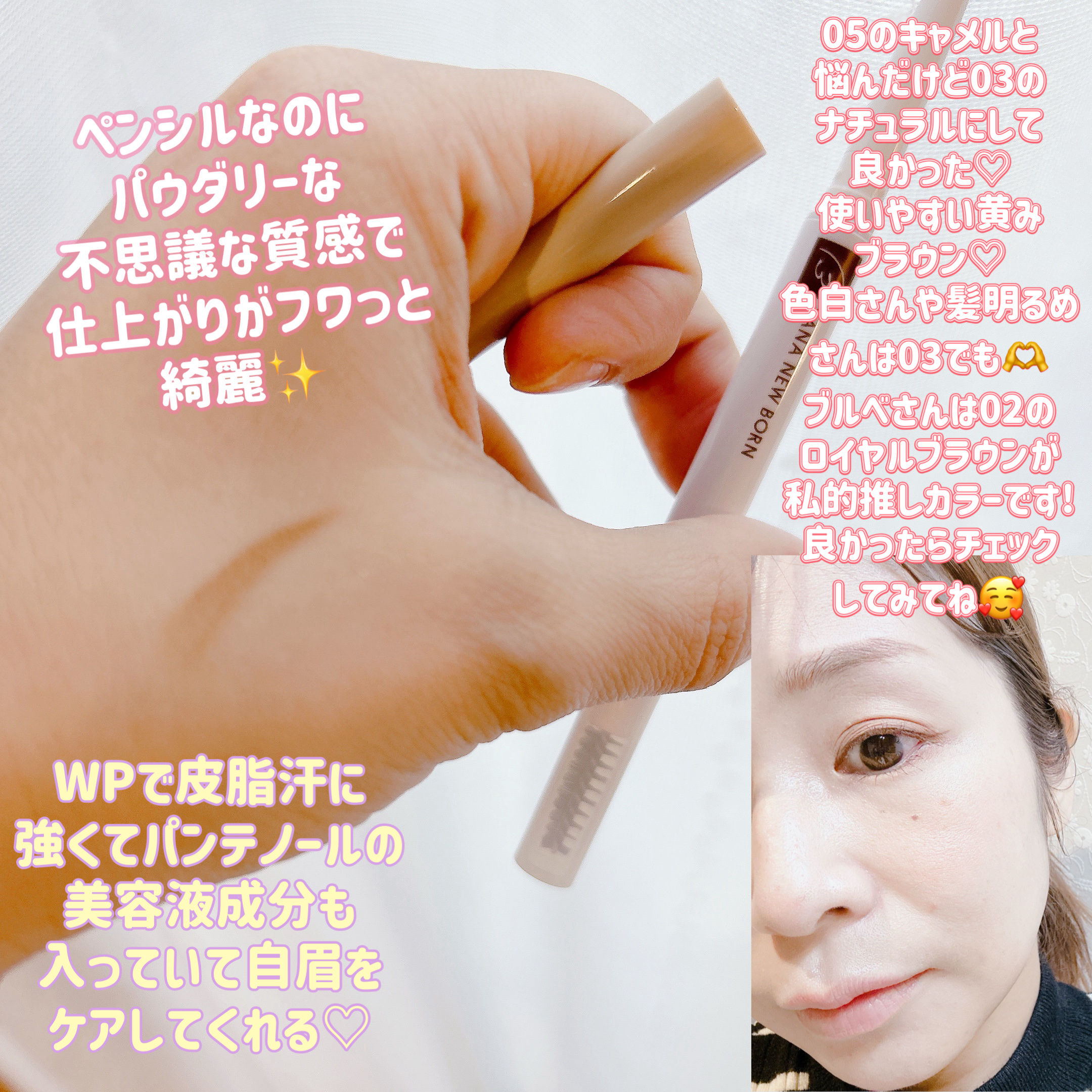 サナ ニューボーン イージーアイブロウ/サナ ニューボーン/アイブロウペンシルを使ったクチコミ（3枚目）