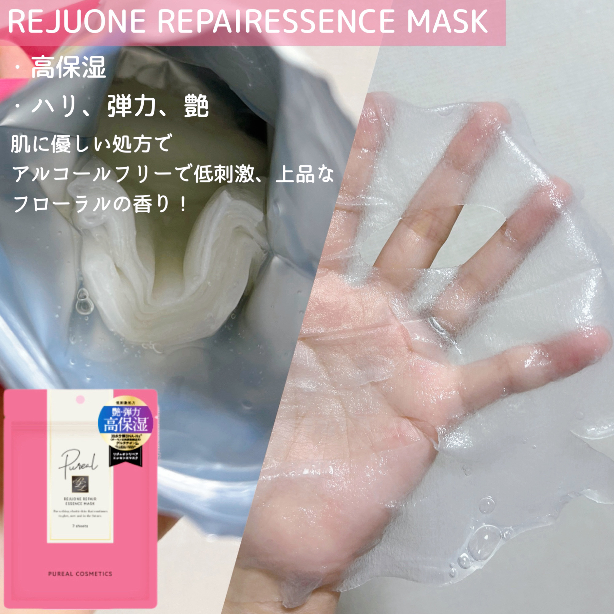 レッドグロウエッセンスマスク/ピュレア/シートマスク・パックを使ったクチコミ（3枚目）