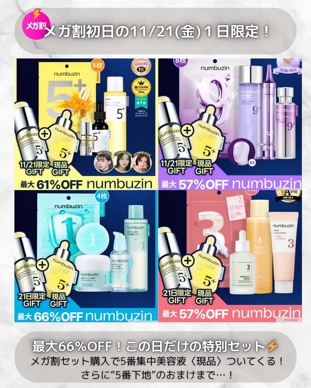 9番 NMNバイオリフトラッピングマスク/numbuzin/シートマスク・パックを使ったクチコミ(2枚目)