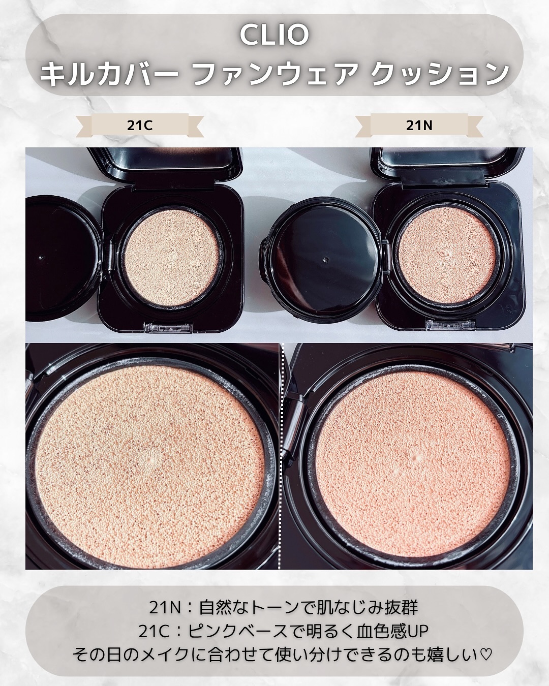 キル カバー ファンウェア クッション/CLIO/クッションファンデーションを使ったクチコミ（3枚目）