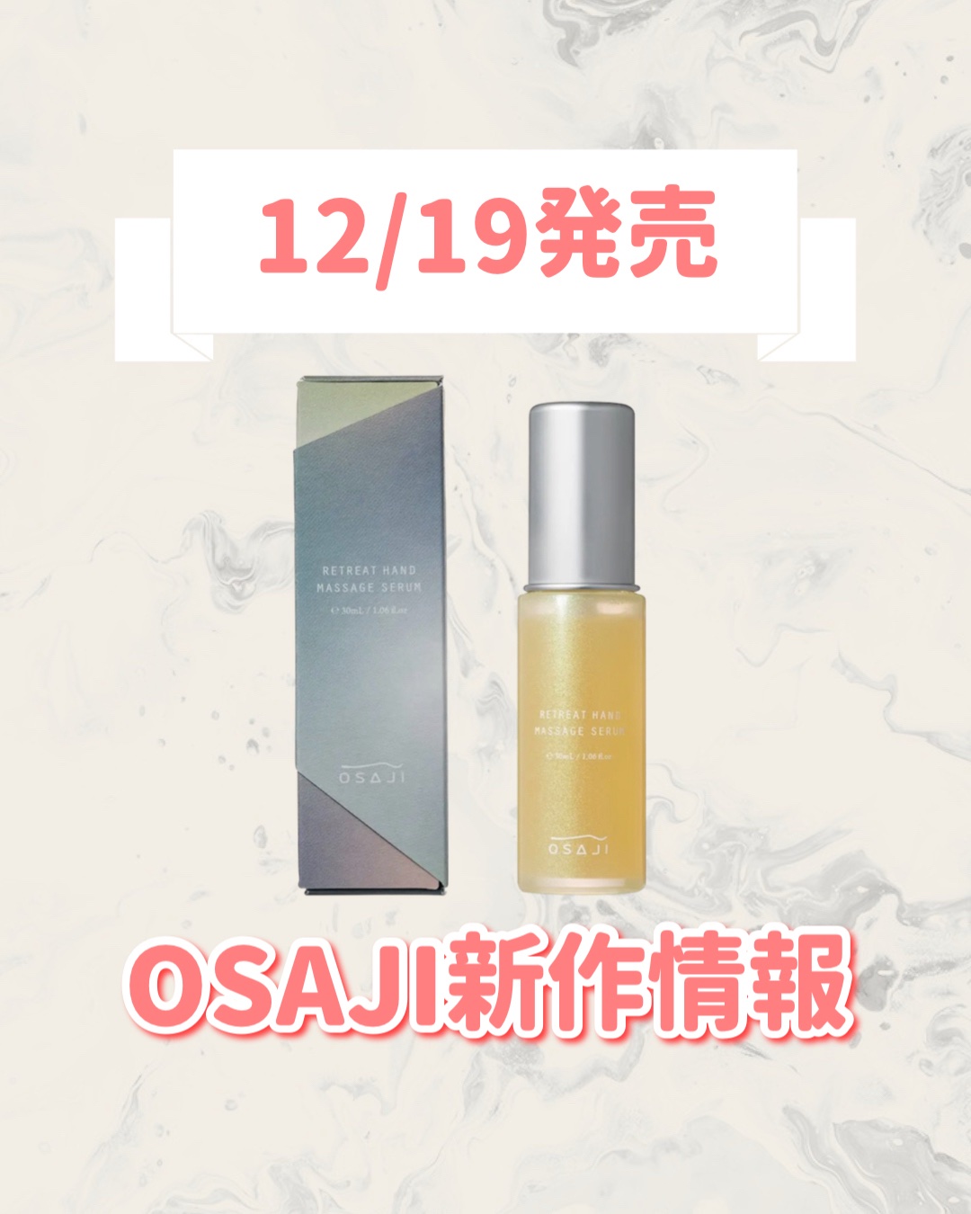 オサジ リトリート ハンド マッサージ セラム ネロリ/OSAJI/ハンドクリームを使ったクチコミ（1枚目）