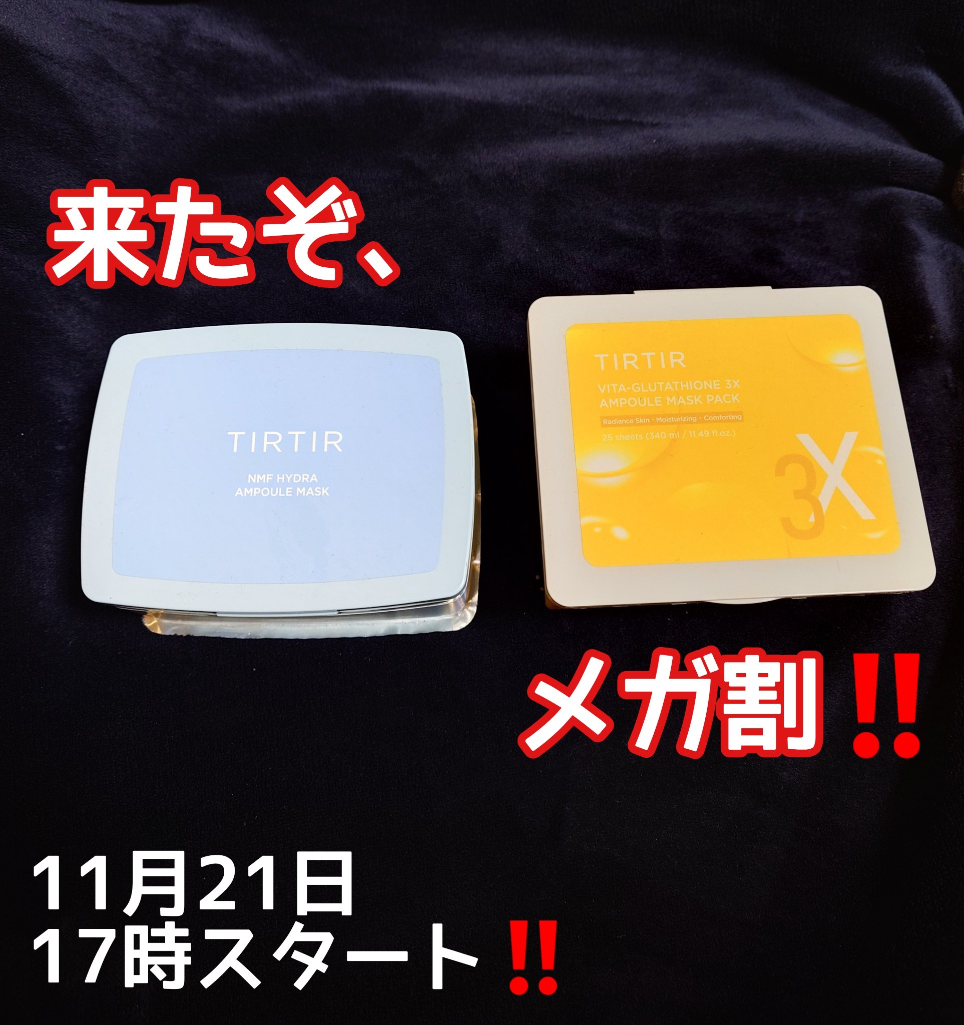 NMF ハイドラ アンプル マスク/TIRTIR(ティルティル)/シートマスク・パックを使ったクチコミ（1枚目）