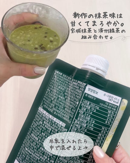 スリムフィット/EXTREME/その他プロテインを使ったクチコミ(5枚目)