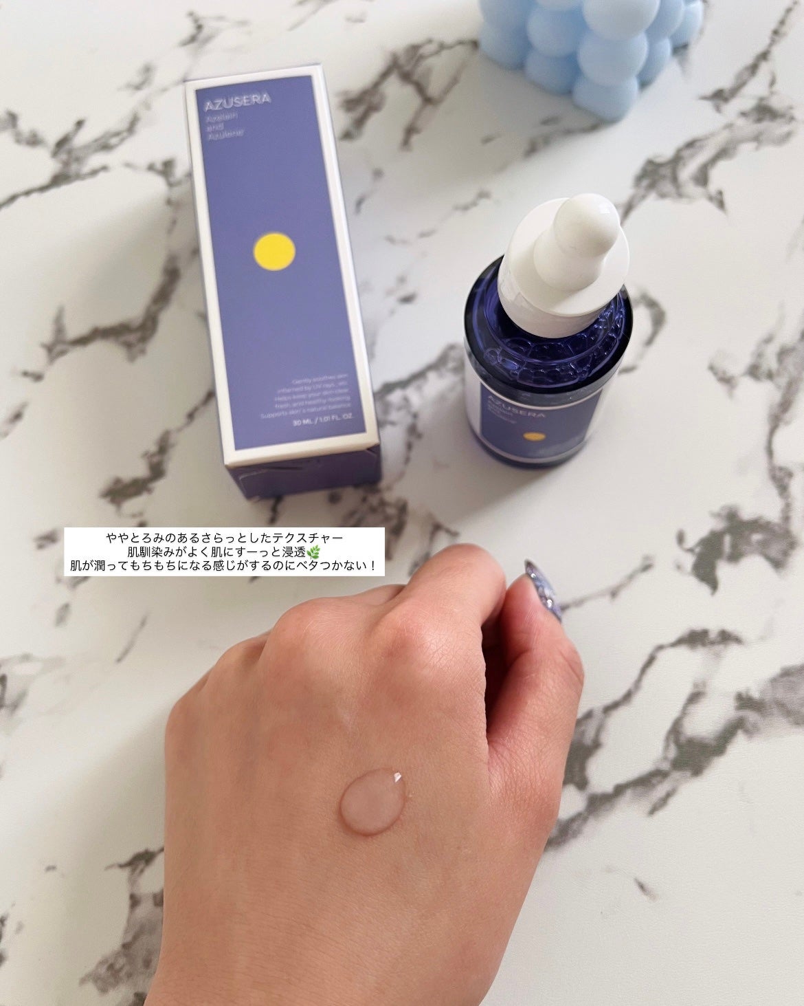 AZUSERA美容液/AZUSERA/美容液を使ったクチコミ(2枚目)