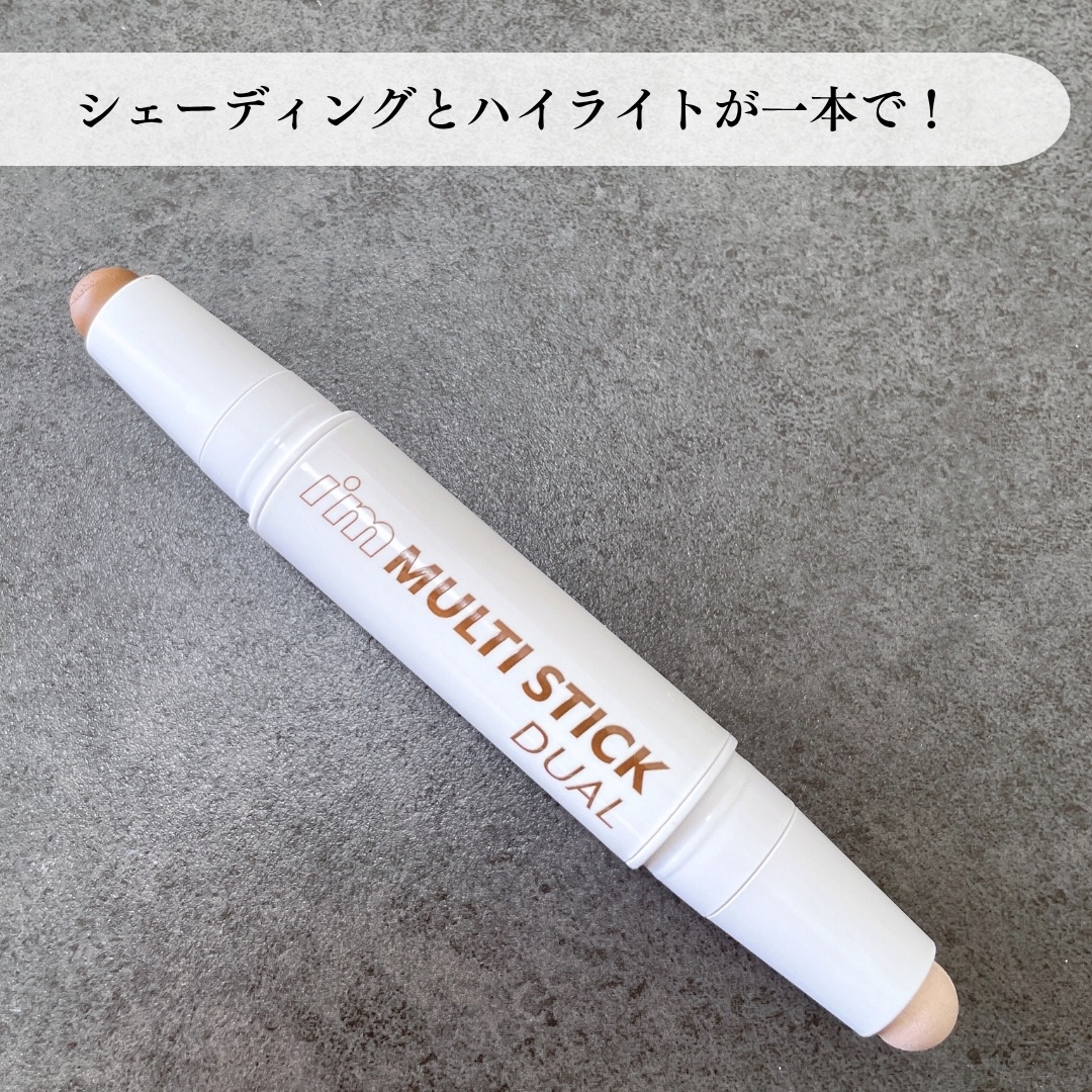 アイムマルチスティック デュアル/i’m meme/シェーディングを使ったクチコミ（2枚目）