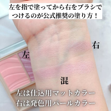 レイヤード フルリ チーク/Visée/パウダーチークを使ったクチコミ(3枚目)