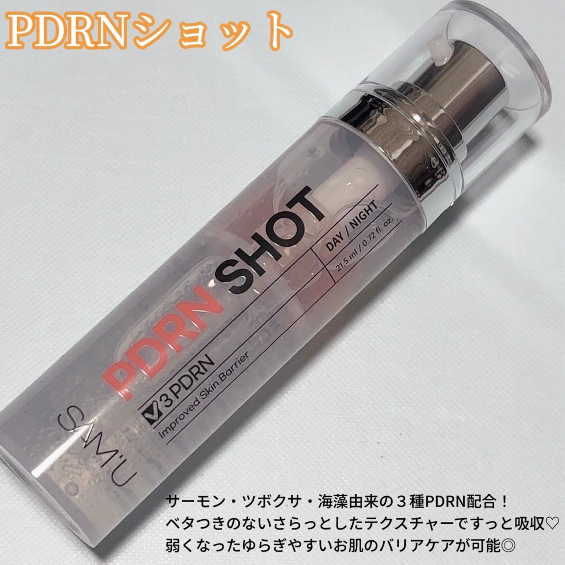 シナジーショットエディション/SAM'U/スキンケアキットを使ったクチコミ(3枚目)