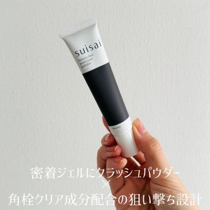 スイサイ ビューティクリア ゴールド パウダーウォッシュ/suisai/洗顔パウダーを使ったクチコミ(4枚目)