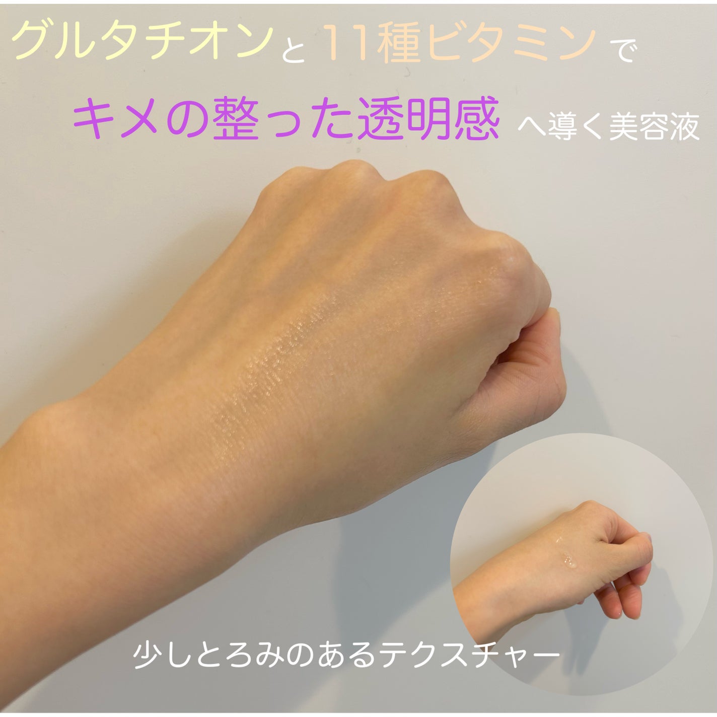 グルタチオン*¹Vセラム/ASUNE /美容液を使ったクチコミ(2枚目)