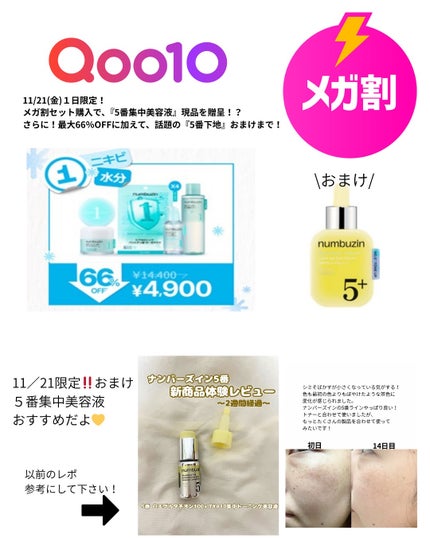 1番 ガルバニックパントテン酸スージングセラム/numbuzin/美容液を使ったクチコミ(4枚目)