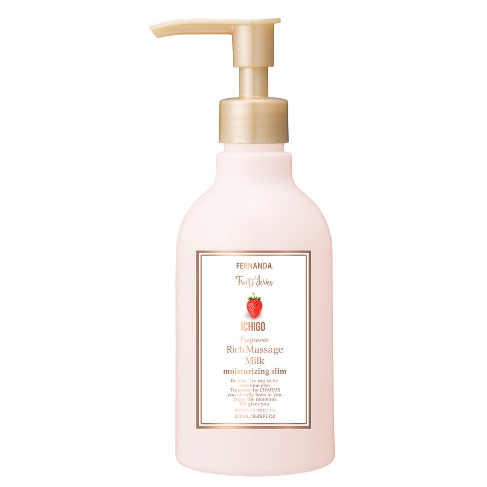 フレグランスリッチマッサージミルク(イチゴ) フェルナンダ
