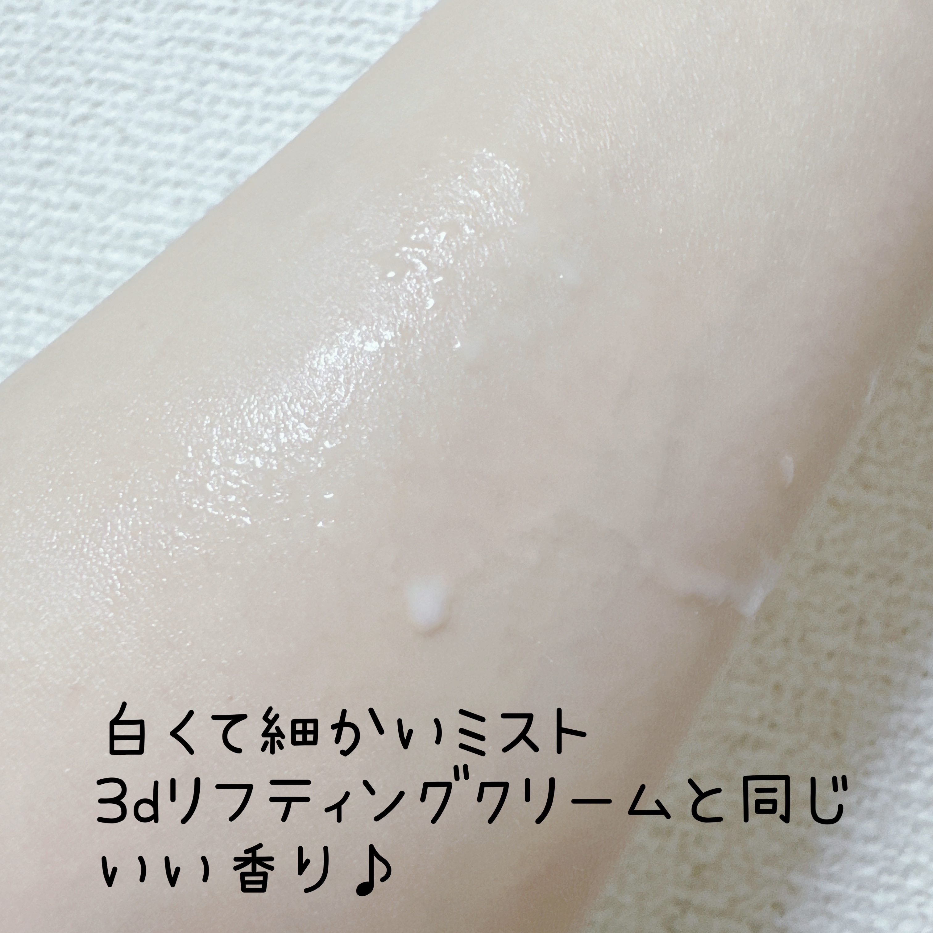 バイオヒールボ プロバイオダーム™ 3Dリフティングクリームミスト/BIOHEAL BOH/ミスト状化粧水を使ったクチコミ（2枚目）