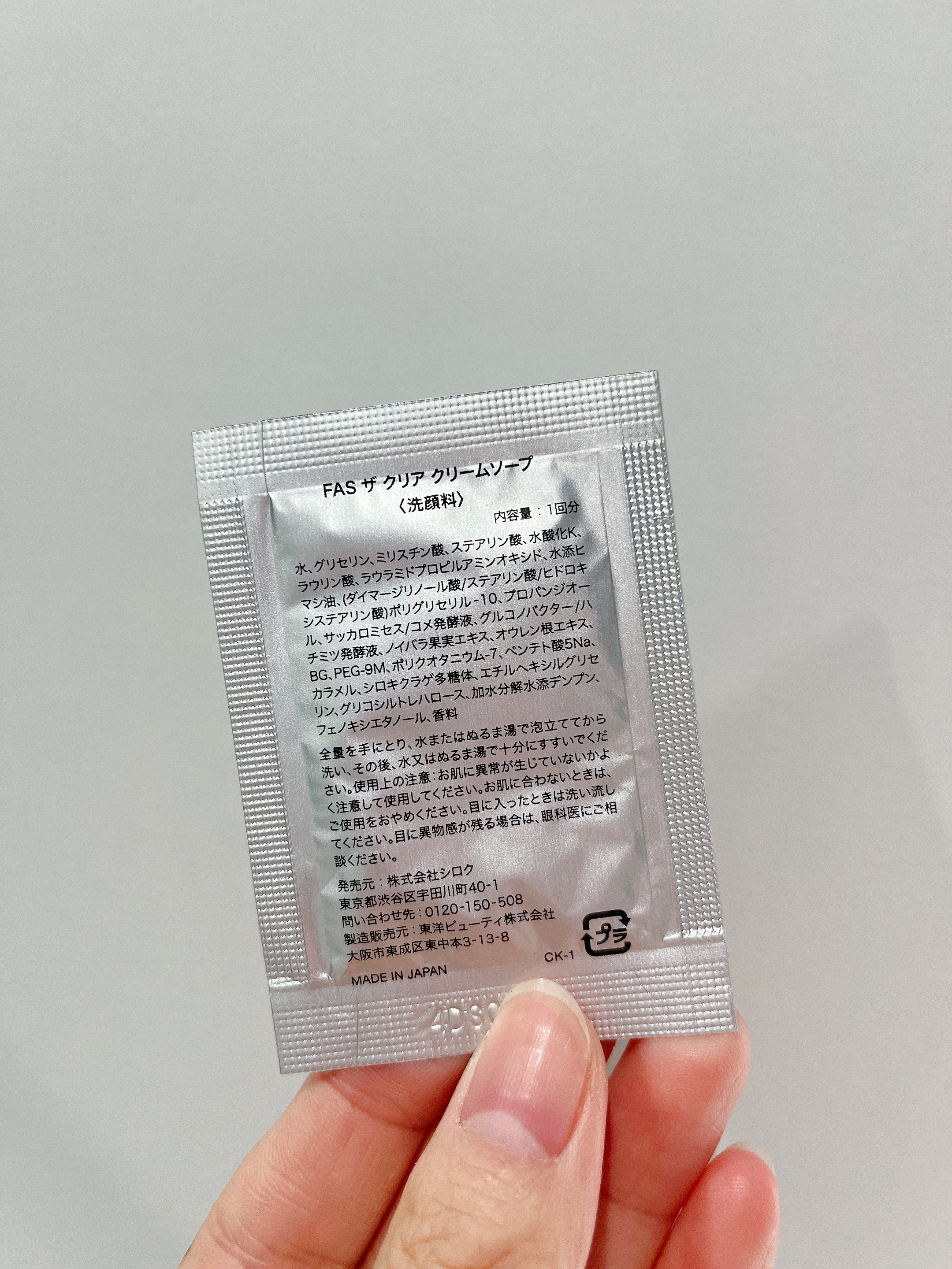 FAS FAS ザ クリア クリームソープのクチコミ「みち😼です。

【FAS】ザ クリア クリームソープ ／¥5,170

✔︎ 皮脂、毛穴汚れを.....」（2枚目）