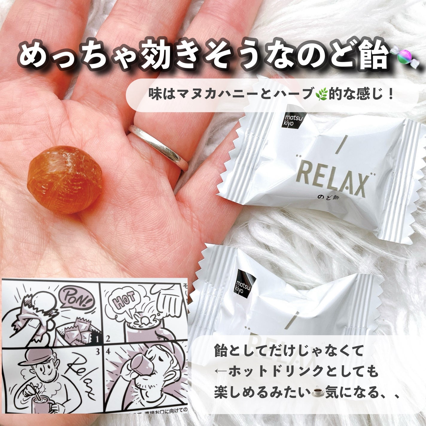 マヌカハニー レモンのど飴/matsukiyo/その他食品を使ったクチコミ(2枚目)