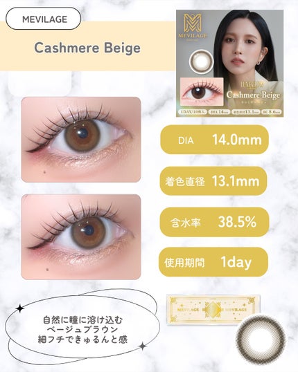 メビラージュ 1day/スウィート/ワンデー(1DAY)カラコンを使ったクチコミ(6枚目)