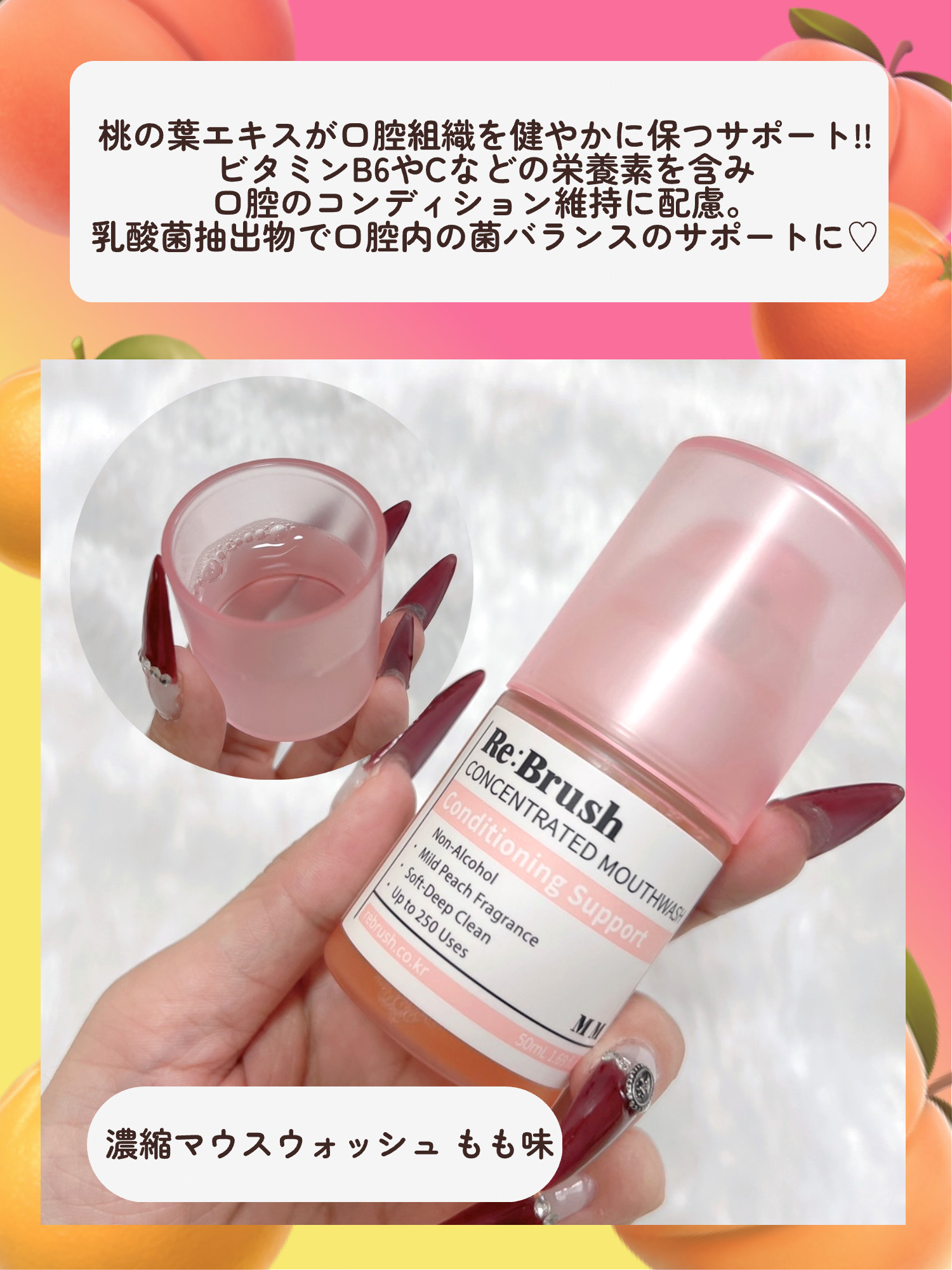 リブラッシュ ユズ濃縮マウスウォッシュ/Re:Brush/マウスウォッシュ・スプレーを使ったクチコミ（3枚目）