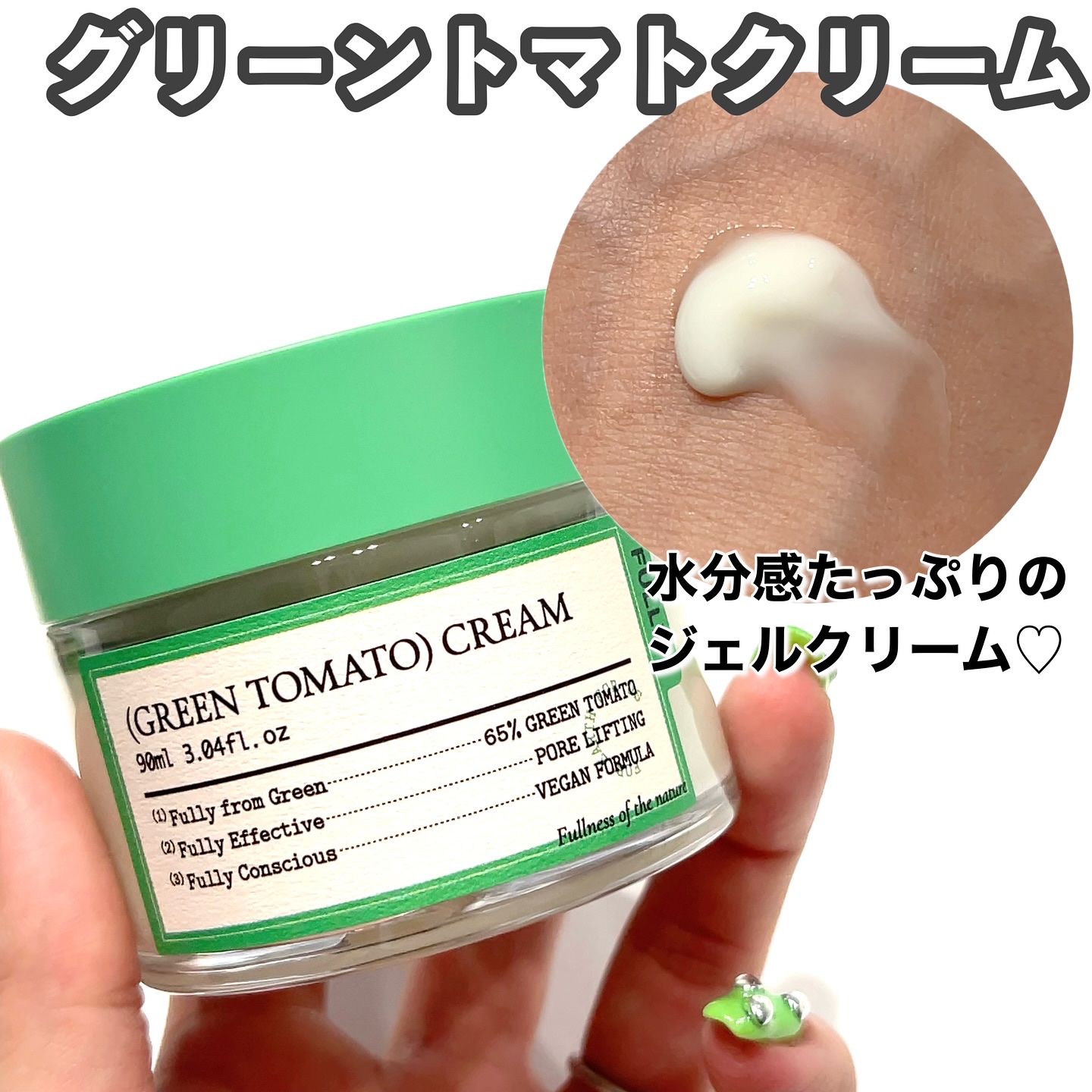 グリーントマトクレイマスククレンザー/FULLY/洗い流すパック・マスクを使ったクチコミ（3枚目）