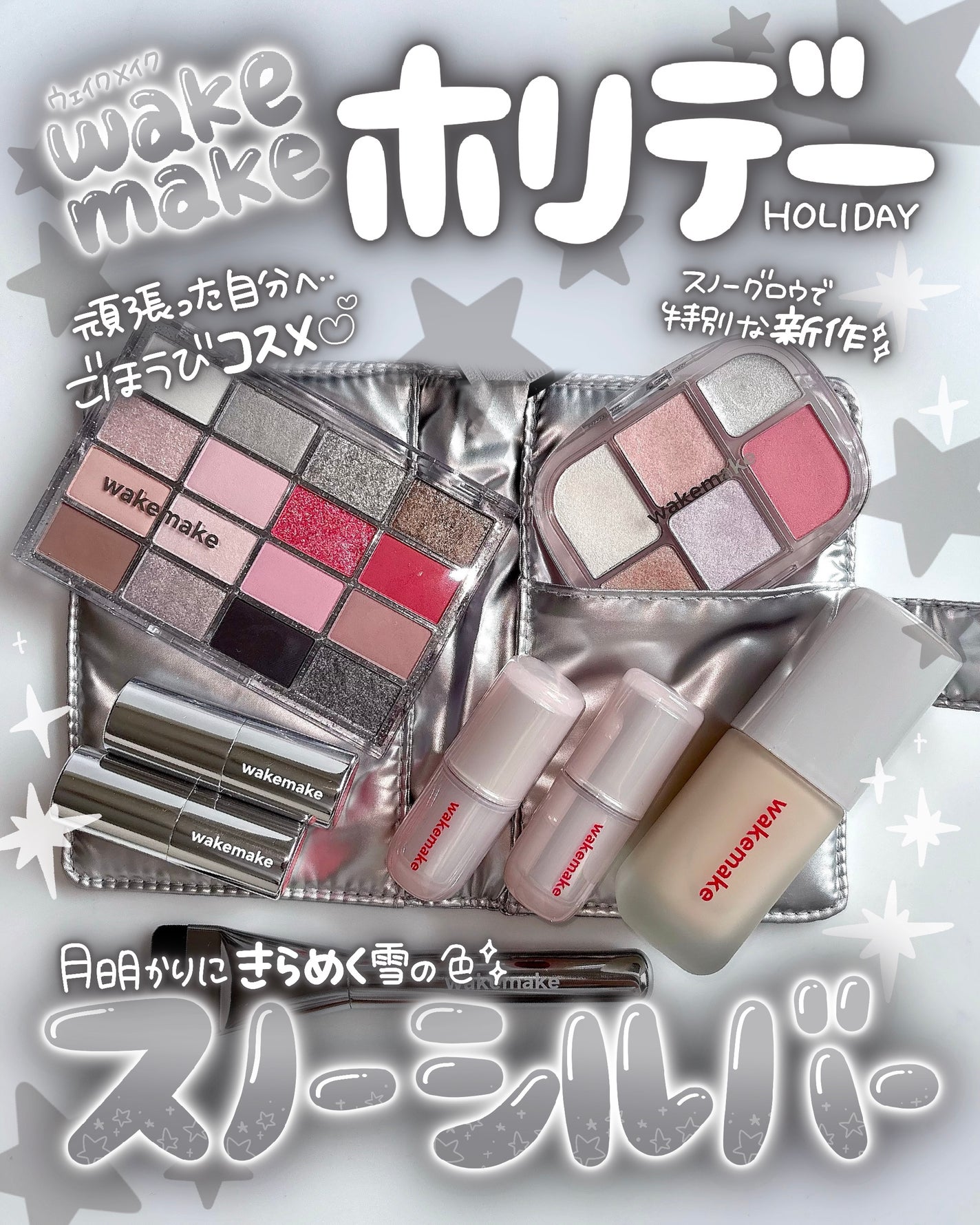 ソフトブラーリングアイパレット/wakemake/アイシャドウパレットを使ったクチコミ(1枚目)