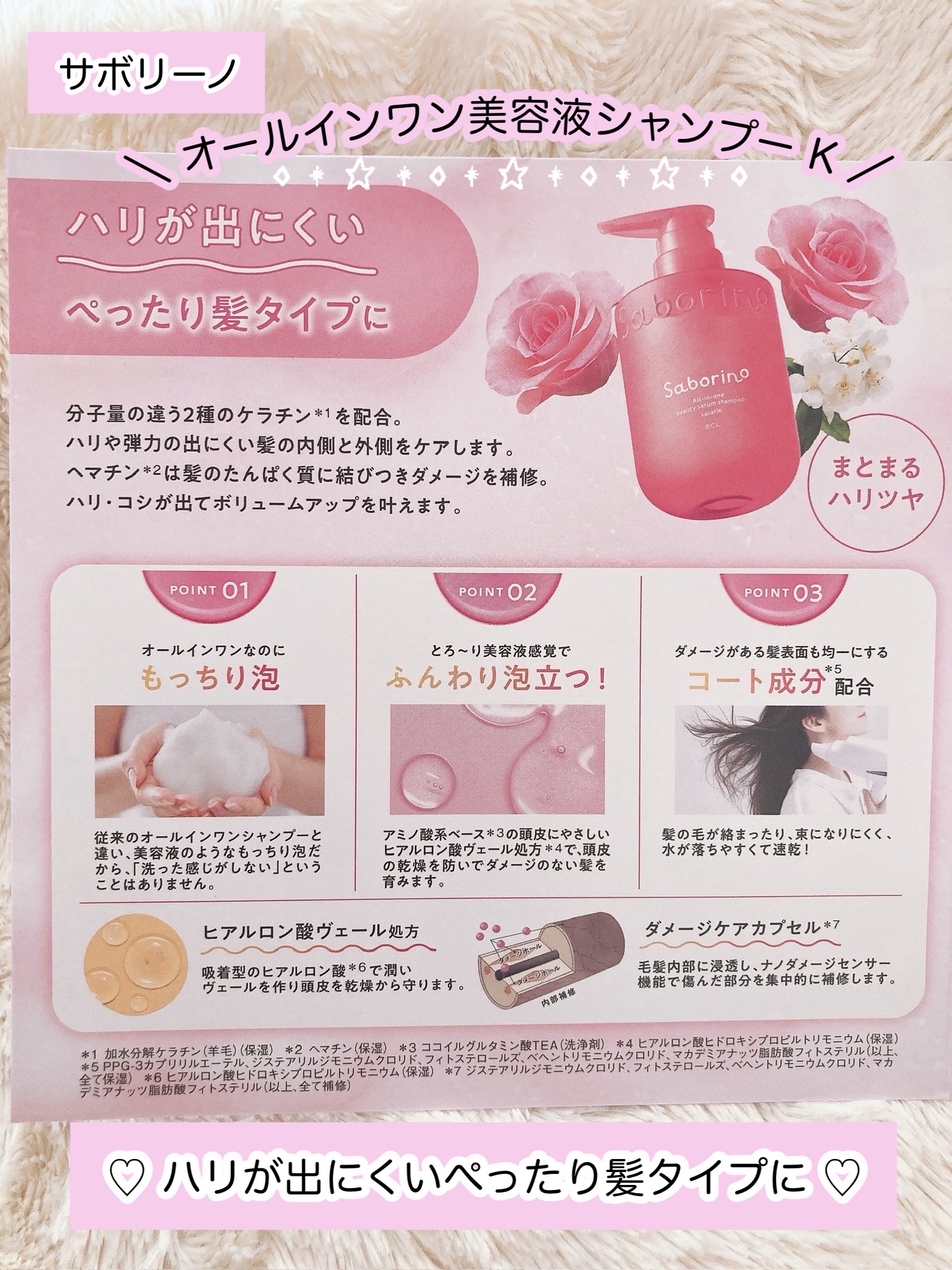 サボリーノ　オールインワン美容液シャンプー K/サボリーノ/市販シャンプーを使ったクチコミ（2枚目）