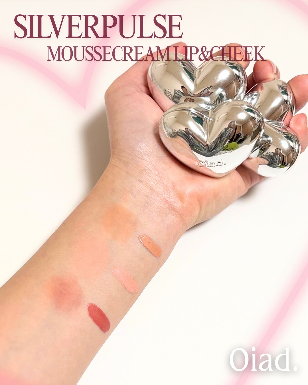 シルバーパース ムースクリーム リップ＆チーク/oiad/ジェル・クリームチークを使ったクチコミ（1枚目）