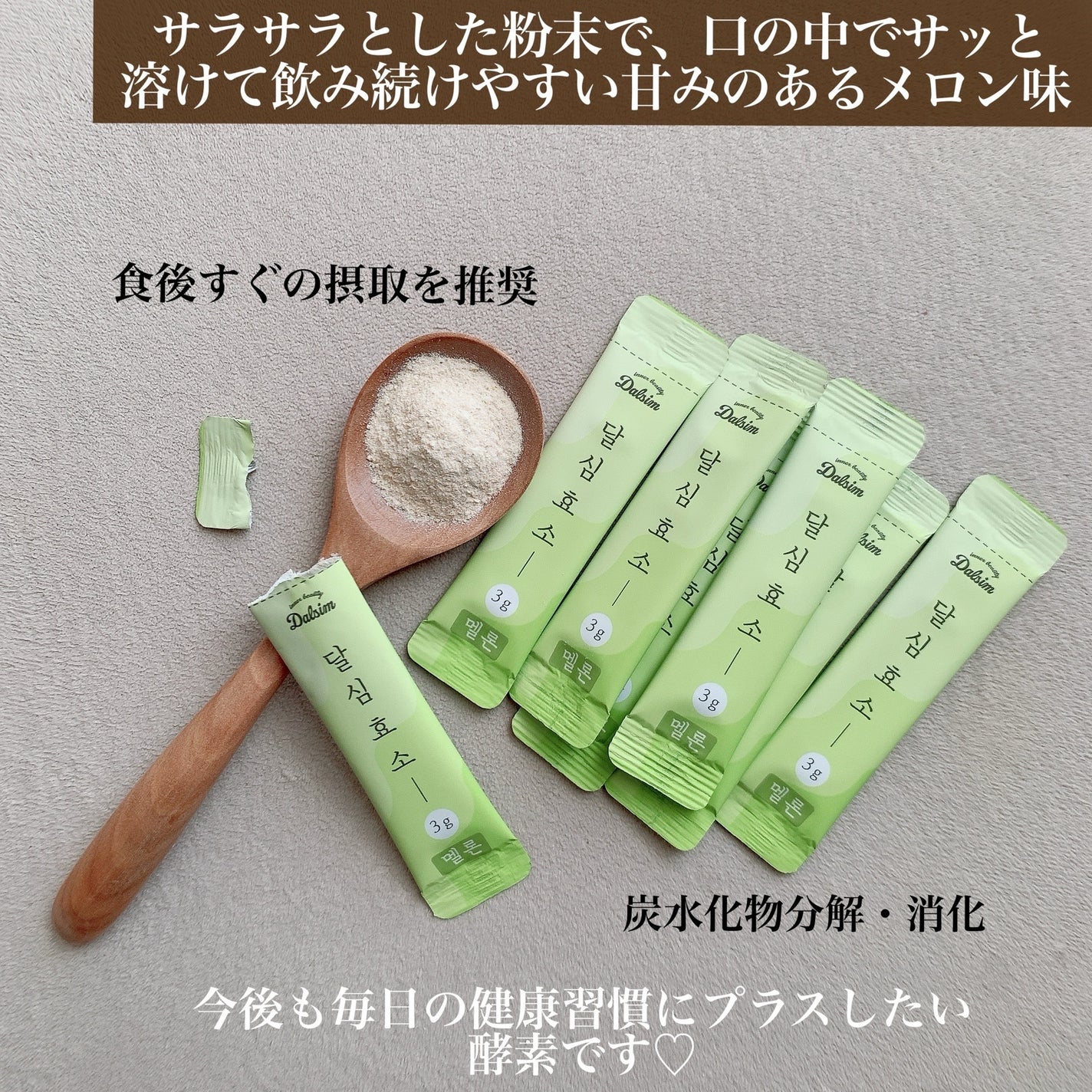 ダルシム酵素/ダルシム/酵素食品を使ったクチコミ(2枚目)