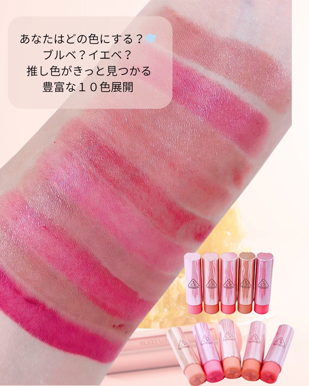 グレイジーリップグロウ/3CE/口紅を使ったクチコミ(4枚目)