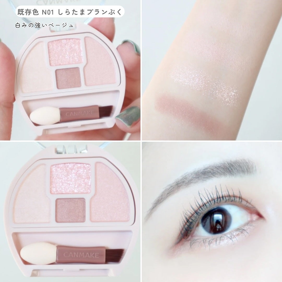 プランぷくコーデアイズNeo/キャンメイク/アイシャドウを使ったクチコミ(4枚目)