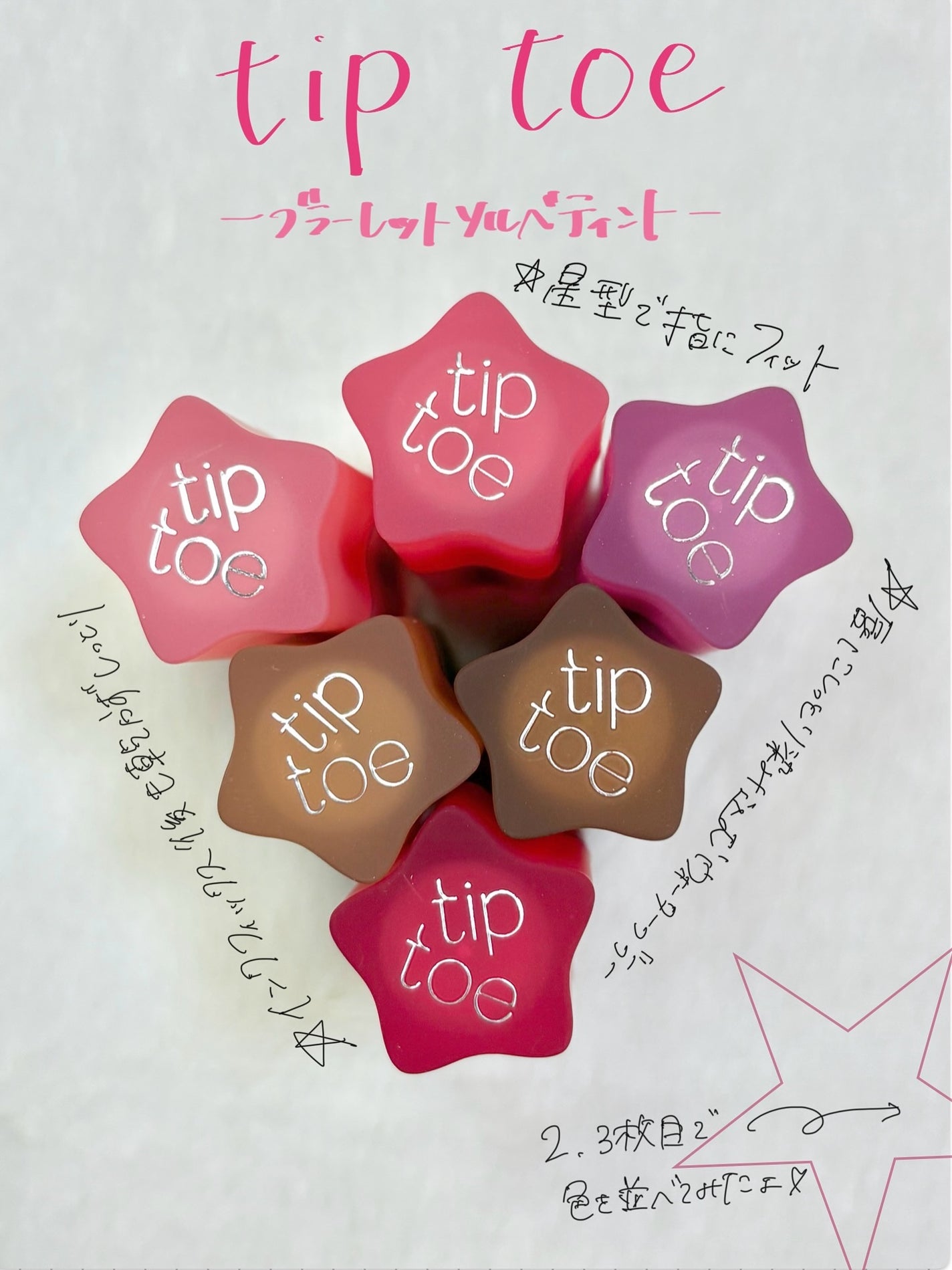 ブラーレットソルベティント/tiptoe/リップティントを使ったクチコミ(1枚目)