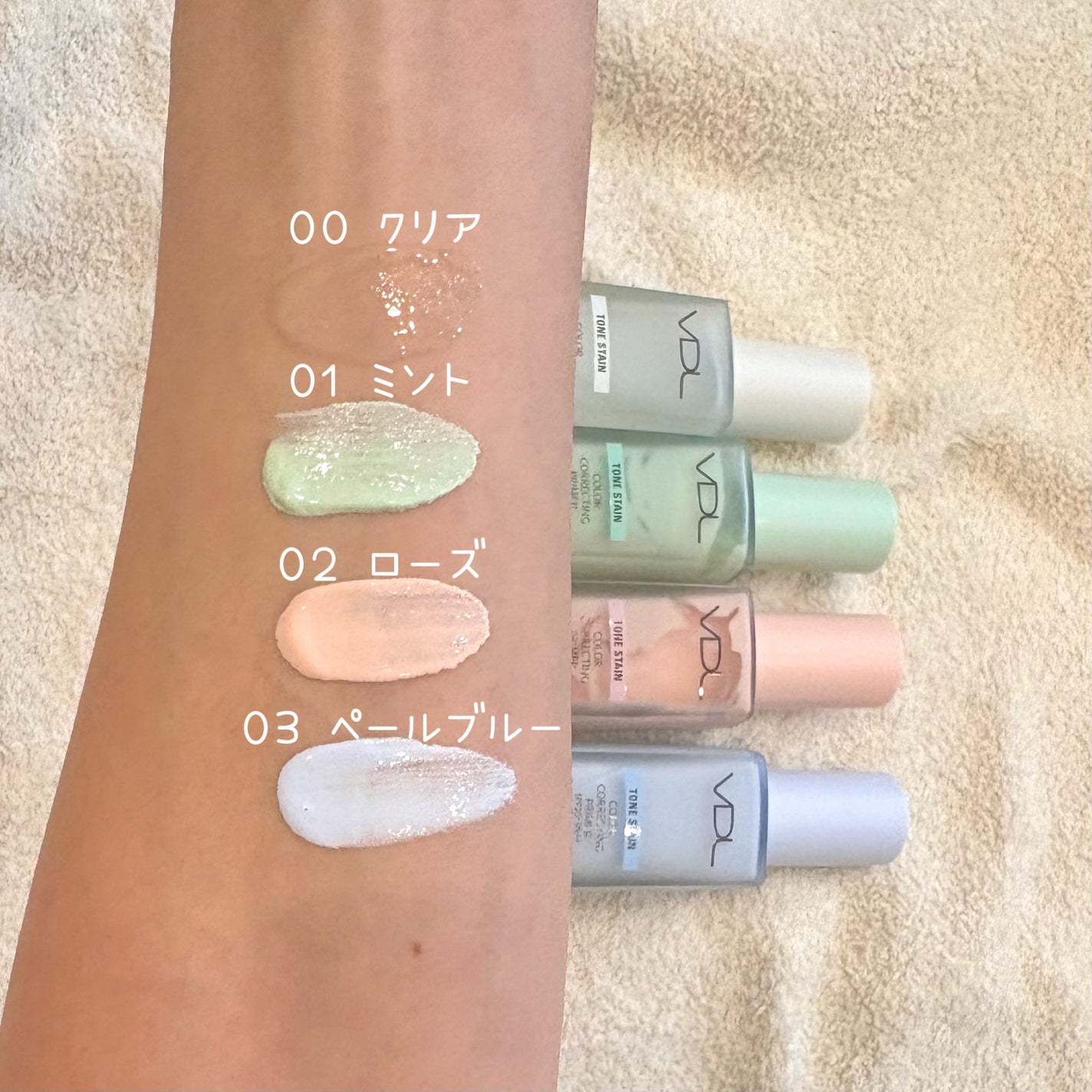 トーンステインカラーコレクティングプライマー/VDL/化粧下地を使ったクチコミ(2枚目)