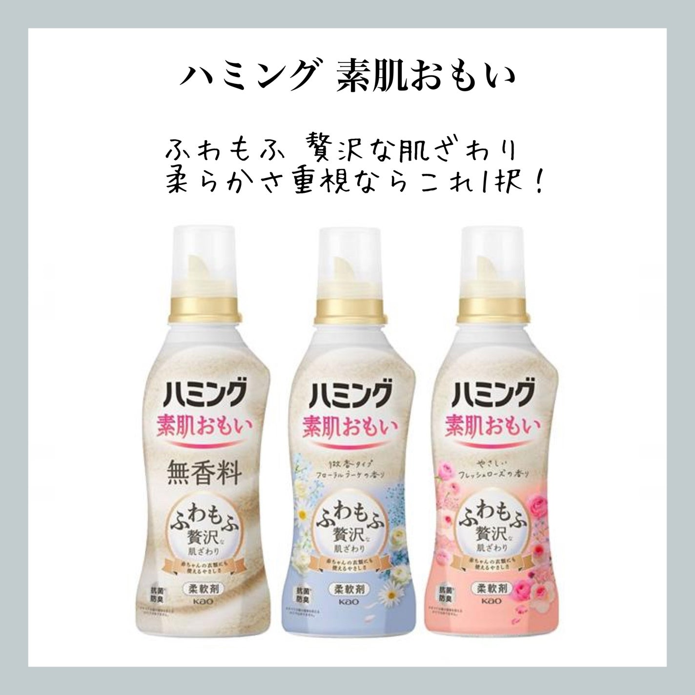 ハミング フローラルブーケの香り/ハミング/柔軟剤を使ったクチコミ(1枚目)