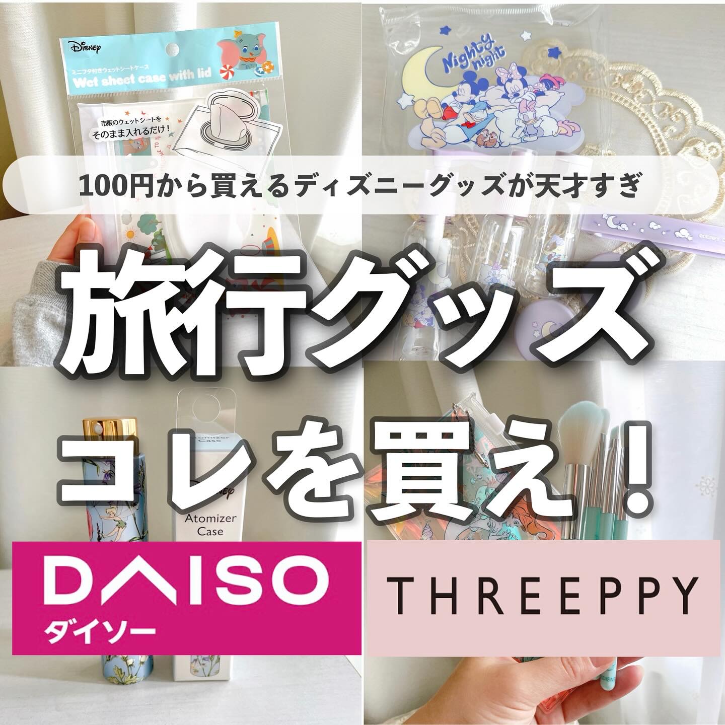 詰め替え容器セット（6個）/DAISO/その他キットセットを使ったクチコミ（1枚目）