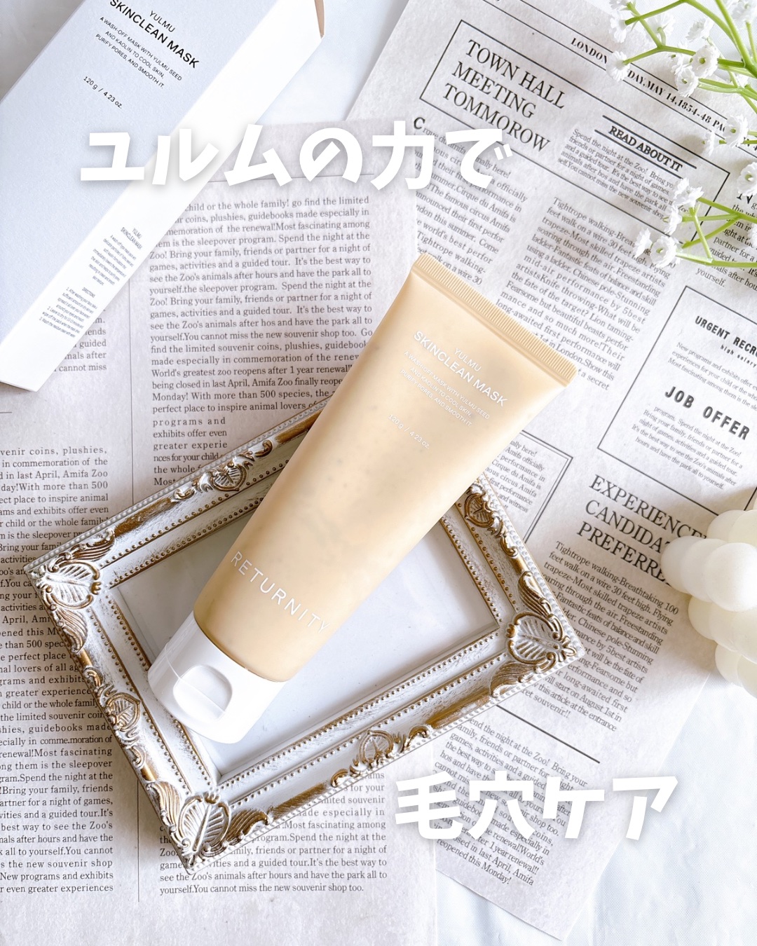 ユルムスキンクリーンパック/RETURNITY/洗い流すパック・マスクを使ったクチコミ（1枚目）