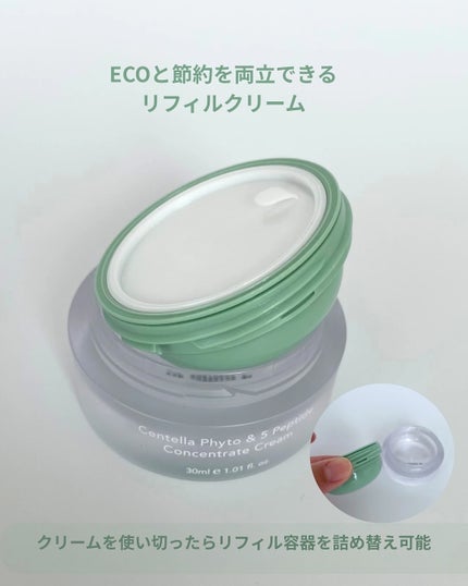 センテラフィト&5ペプチド コンセントレイトクリーム/haruharu wonder/フェイスクリームを使ったクチコミ(4枚目)