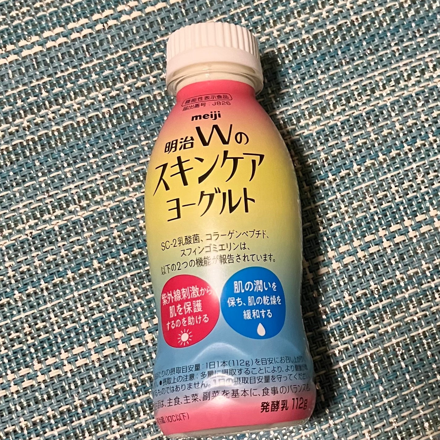 明治Wのスキンケアヨーグルト/明治/飲むヨーグルトを使ったクチコミ(3枚目)
