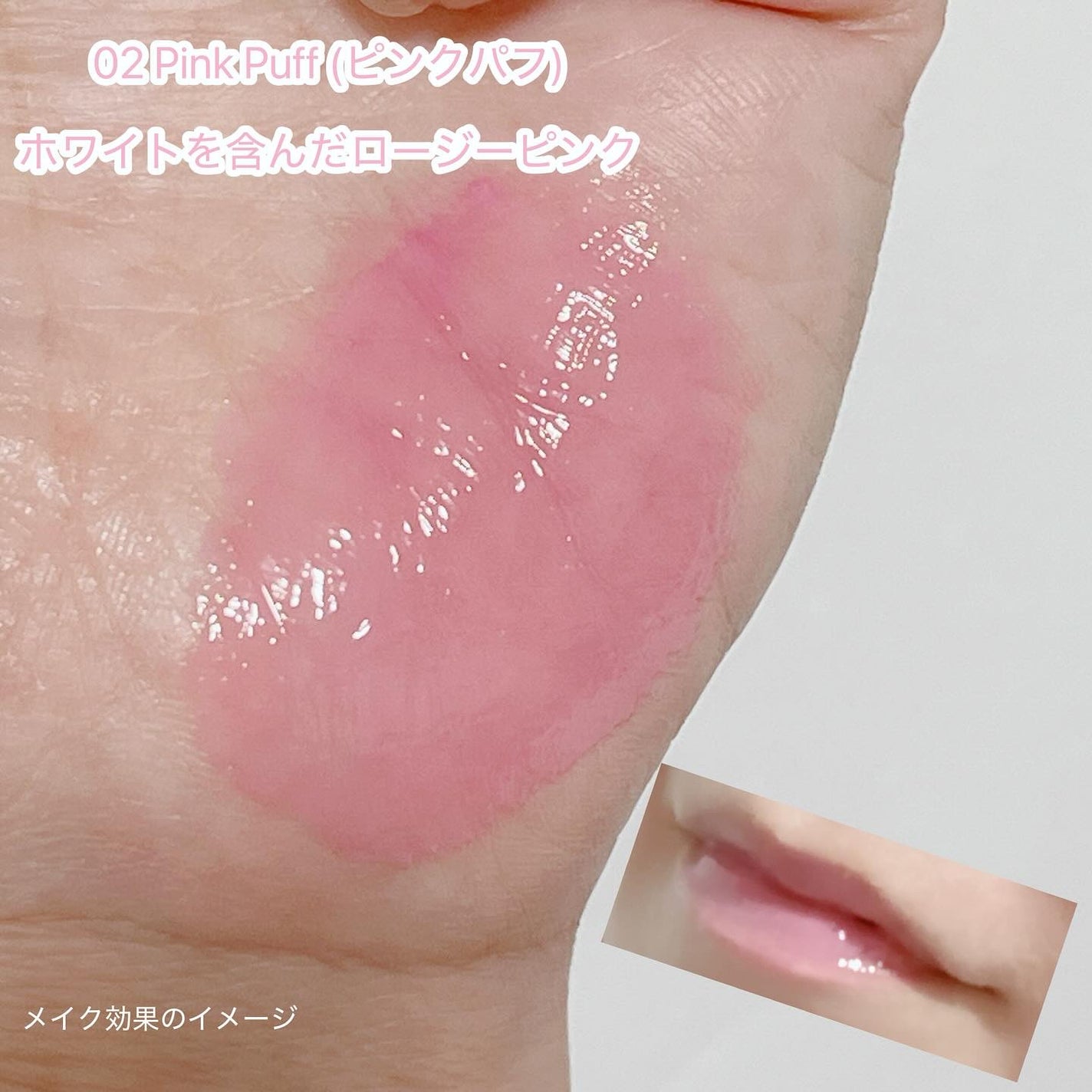 キャンディローリングポット/dasique/リップグロスを使ったクチコミ(5枚目)