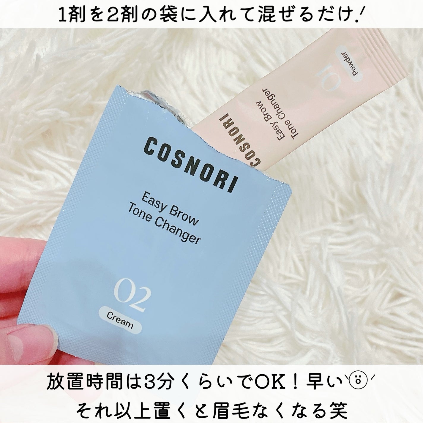 イージーブロウトーンチェンジャー/COSNORI/その他アイブロウを使ったクチコミ(3枚目)