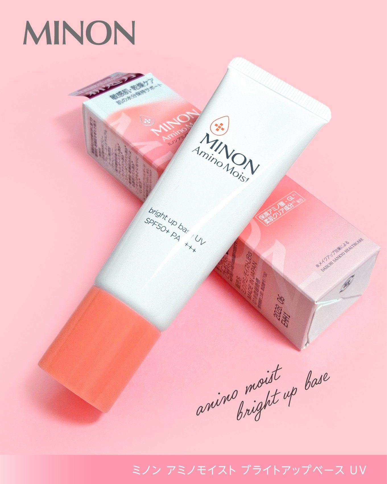 ミノン アミノモイスト ブライトアップベース UV/ミノン/日焼け止めクリームを使ったクチコミ(4枚目)